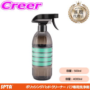 �y���K�㗝�X�z SPTA �|���b�V���O�o�t�N���[�i�[ 500ml 4L �R���p�E���h ���� �~���g�̍��� �т΂��� ���ԑ|�� �����p �|�� ��ԏ��h�~ ���