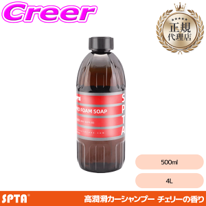 �y���K�㗝�X�z SPTA �R�[�e�B���O�ԗp �V�����v�[ 500ml 4L �J�[�V�����v�[ �`�F���[�̍��� �R�[�e�B���O�{�H�ԑΉ� ���� �A���� �X�m�[�t�H�[�� ������ �V�����v�[ ��ԏ��h�~ ���