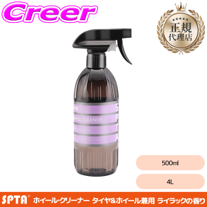�y���K�㗝�X�z SPTA �z�C�[���N���[�i�[ 500ml 4L �z�C�[���N���[�i�[ �^�C�� ���p ���C���b�N�̍��� �A���� �X�m�[�t�H�[�� ������ �V�����v�[ ��ԏ��h�~ ���
