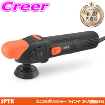 楽天市場】sptaポリッシャーの通販