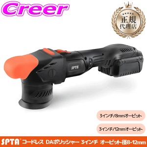 �y���K�㗝�X�z SPTA 3�C���` �R�[�h���X �_�u���A�N�V���� �~�j�|���b�V���[ 18V 8mm 12mm �I�[�r�b�g ���S�� �������� �g���₷�� ��� ���� ������