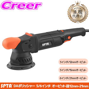 �y���K�㗝�X�z SPTA 1100W �_�u���A�N�V���� �|���b�V���[ 5�C���` 12mm 15mm 6�C���` 21mm ���S�� �������� �g���₷�� ��� ���� ������