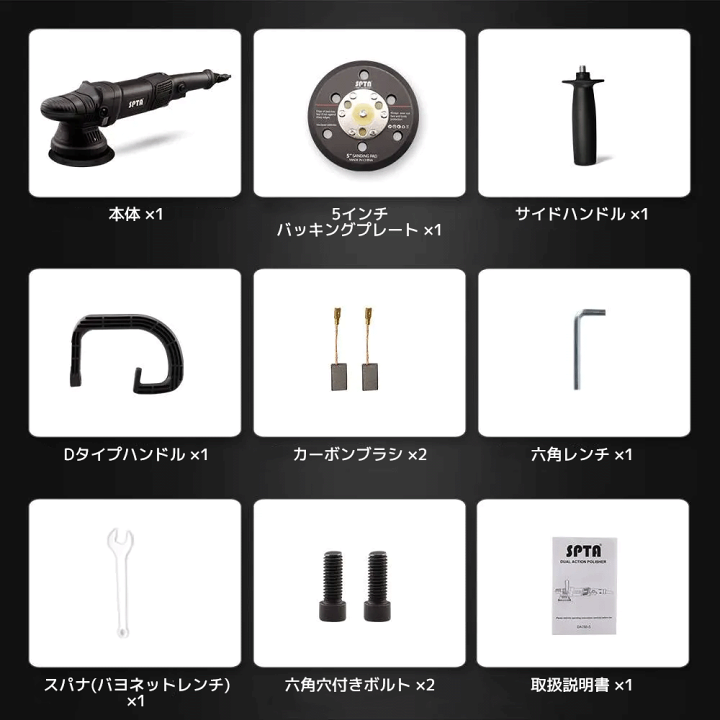 楽天市場】【正規代理店】 SPTA ダブルアクションポリッシャー 125mm 5