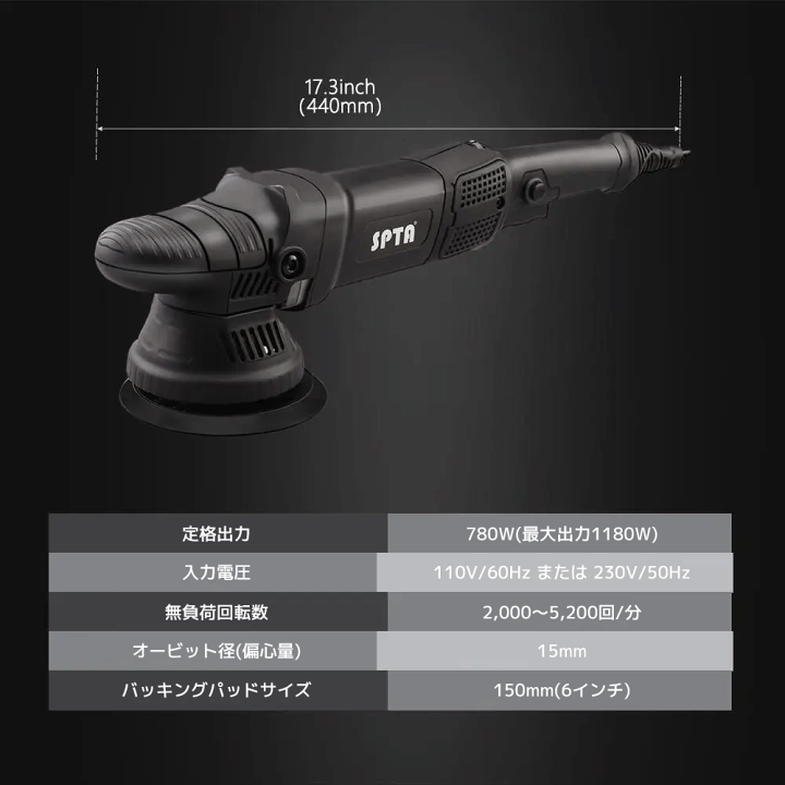 5インチポリッシャーたつやさん専用で！ 楽天市場】【正規代理店】 SPTA ダブルアクションポリッシャー 125mm 5