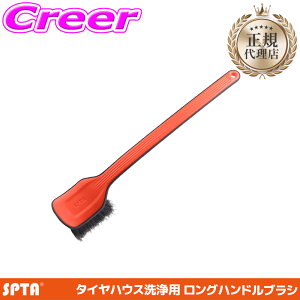 �y���K�㗝�X�z SPTA �t�F���_�[�����p�u���V ��485mm×�u���V����110mm �����O �^�C���n�E�X ����� �T�X�y���V������� �|�� �D���Ƃ� ����� �t�F���_�[�� ��ԃu���V �т΂��� ���ԑ|�� ����