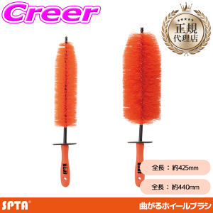 �y���K�㗝�X�z SPTA �z�C�[��&���� �ו��d�グ�u���V 425mm 440mm �\�t�g �����O �ϖ� �z�C�[���u���V �т΂��� ���ԑ|�� �����p �|�� ��ԏ��h�~ ���