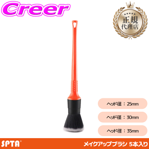�y���K�㗝�X�z SPTA ���C�N�p �f�B�e�B�[���u���V 5�{�Z�b�g 25mm 30mm 35mm �ɍב@�� �z�R�� ���ϋv ���� �т΂��� ���ԑ|�� �����p �|�� ��ԏ��h�~ ���