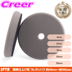�y���K�㗝�X�z SPTA �E���^���o�t �d�グ�p �t���b�g�t�F�C�X 3�`6�C���` �O���[ �|���b�V���[ ���� ��� ���� �����p