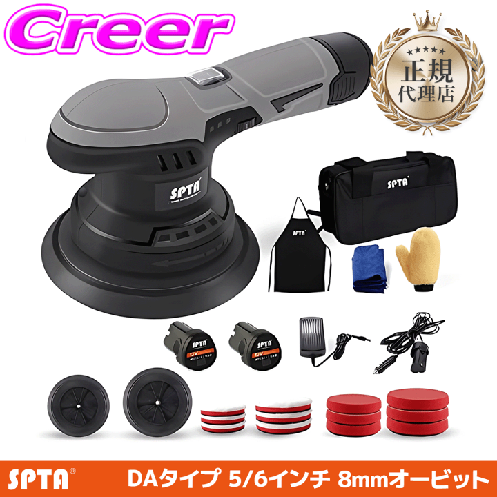 楽天市場】【正規代理店】 SPTA ポリッシャー コードレス 充電式 125mm
