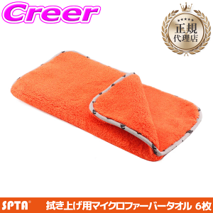 �y���I�z�ő�5��pt����ɍ��،i�i�I���r���[�Ŋm��UP �y���K�㗝�X�z SPTA �z�� 6���Z�b�g �}�C�N���t�@�C�o�[�^�I�� 400x400mm ���