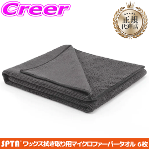 �y���I�z�ő�5��pt����ɍ��،i�i�I���r���[�Ŋm��UP �y���K�㗝�X�z SPTA ���� 6�� �}�C�N���t�@�C�o�[ �ו��d�グ�^�I�� ��400×710mm �N���X ���b�N�X �R�[�e�B���O �R���p�E���h �@����� ��