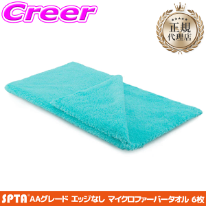 �y���I�z�ő�5��pt����ɍ��،i�i�I���r���[�Ŋm��UP �y���K�㗝�X�z SPTA 6�� ���� �}�C�N���t�@�C�o�[ �ו��d�グ�^�I�� 410x450mm �N���X �R�[�e�B���O ���b�N�X �@����� �@���グ ���p�r ��