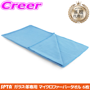 �y���I�z�ő�5��pt����ɍ��،i�i�I���r���[�Ŋm��UP �y���K�㗝�X�z SPTA 6�� �K���X�p �}�C�N���t�@�C�o�[�^�I�� 390x390mm �N���X ���� ���U�[ �v ��ԗp�i ���