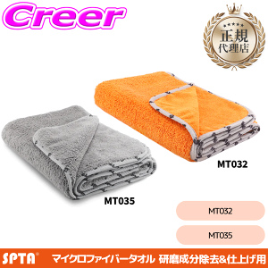 �y���K�㗝�X�z SPTA �R���p�E���h�����p �}�C�N���t�@�C�o�[�^�I�� 605x785mm 670x970mm �N���X �@���グ �O���[ ���