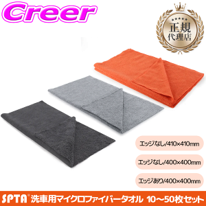 �y���K�㗝�X�z SPTA �}�C�N���t�@�C�o�[�^�I�� 10�`50���Z�b�g 400x400mm 410x410mm �G�b�W�Ȃ� �G�b�W���� �N���X ���