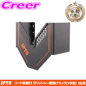 �y���I�z�ő�5��pt����ɍ��،i�i�I���r���[�Ŋm��UP �y���K�㗝�X�z SPTA V���^�|���b�V���[�n���K�[ 290×100×360mm ���� �Ǌ|�� ���[ 1��p �z���_�[ �R�[�h���[�t �S�T�C�Y�Ή� �h�K ���� ���
