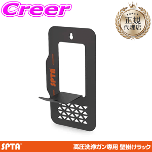 �y���I�z�ő�5��pt����ɍ��،i�i�I���r���[�Ŋm��UP �y���K�㗝�X�z SPTA �������p�X�v���[�K���z���_�[ 90×60×150mm ���� �Ǌ|�� ���[ 1�{�p �z���_�[ �Ǌ|�����b�N ���