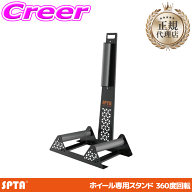 【最大77,777P】1/4で当たる大抽選 【正規代理店】 SPTA ホイールスタンド 914x579x345mm 金属 収納 高耐…