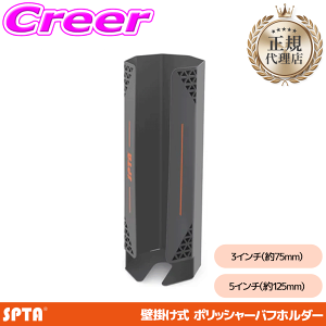 �y���K�㗝�X�z SPTA 3�`5�C���` �|���b�V���[�o�t�z���_�[ 355x120mm ���� �Ǌ|�� ���[ �o�t �h�K ���^���� ���