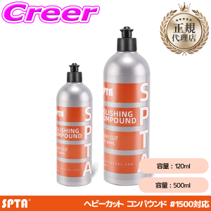 �y���K�㗝�X�z SPTA ���������R���p�E���h 120ml 500ml �d���� ����� �w�r�[�J�b�g #1500�Ή� DIY ���