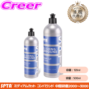 �y���K�㗝�X�z SPTA ���Ԍ����R���p�E���h 120ml 500ml ���Ԍ��� #2000�Ή� ���o�� DIY ���