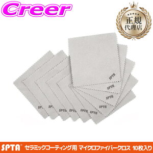 �y���I�z�ő�5��pt����ɍ��،i�i�I���r���[�Ŋm��UP �y���K�㗝�X�z SPTA �R�[�e�B���O�p�X�G�[�h�N���X 10���p�b�N �A�v���P�[�^�[�p �@����� ���