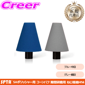 �y���K�㗝�X�z SPTA �u���[���� �O���[�ז� �����o�t�R�[�� �~�� �ő�a��80mm 1�� �|���b�V���[ ���� ��� ���� �����p