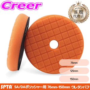 �y���K�㗝�X�z SPTA �E���^���o�t ���������p �X���b�g���� 76mm 125mm 150mm �I�����W �|���b�V���[ ���� ��� ���� �����p