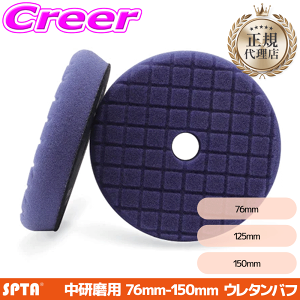 �y���K�㗝�X�z SPTA �E���^���o�t ���Ԍ����p �X���b�g���� 76mm 125mm 150mm �u���[ �|���b�V���[ ���� ��� ���� �����p