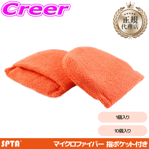 �y���K�㗝�X�z SPTA �|�P�b�g�t�� �}�C�N���t�@�C�o�[ ���b�N�X�A�v���P�[�^�[�p�b�h 1�`10���� �R�[�e�B���O �h�z ��ԗp�i ���