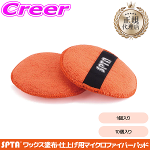 �y���K�㗝�X�z SPTA �}�C�N���t�@�C�o�[ ���b�N�X�A�v���P�[�^�[�p�b�h 1�`10���� 125x20mm �R�[�e�B���O �d�グ �h�z ��ԗp�i ���
