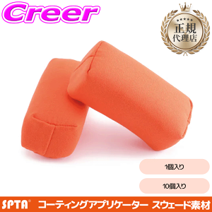 �y���K�㗝�X�z SPTA �X�G�[�h�f�� �R�[�e�B���O�p �A�v���P�[�^�[ 1�`10�� 80x40x35mm �Z���~�b�N �ی�� �h�z ��ԗp�i ���