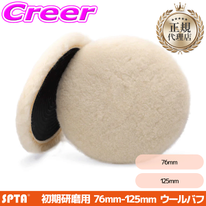 �y���K�㗝�X�z SPTA �w�r�[�J�b�g �E�[���o�t 76mm 125mm �������� �d���� ������ �r�� �|���b�V���[ ���� ��� ���� �����p