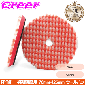 �y���K�㗝�X�z SPTA �w�r�[�J�b�g �V���[�g�E�[���o�t 76mm 125mm �������� �d���� ������ �r�� �|���b�V���[ ���� ��� ���� �����p