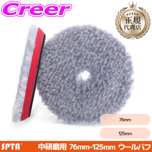 �y���K�㗝�X�z SPTA �~�f�B�A���J�b�g �����O�E�[���o�t 76mm 125mm �������� ���Ԍ��� �r�� �|���b�V���[ ���� ��� ���� �����p