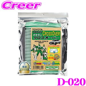 �y���I�z�ő�5��pt����ɍ��،i�i�I���r���[�Ŋm��UP�G�����b�g�t�B���^�[ �N���E���N���X�I�[�o�[ ASZH35 / TZSH35 TYPE: D-020 �����i��: 87139-76020 �G�A�R���t�B���^�[ �ԕ� PM2.5 ���� �R�� �h�L �g