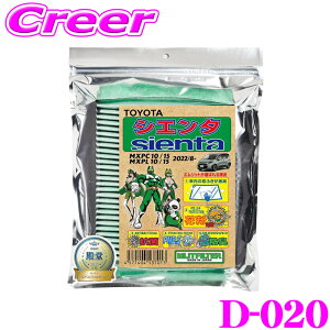�y���I�z�ő�5��pt����ɍ��،i�i�I���r���[�Ŋm��UP�G�����b�g�t�B���^�[ �V�G���^ MXPC10 MXPC15 MXPL10 MXPL15 TYPE: D-020 �����i��: 87139-58010 87139-76020 �G�A�R���t�B���^�[ �ԕ� PM2.5 ���� �R�� �h�L 