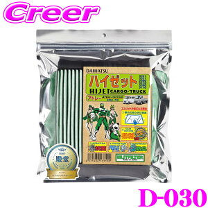 �G�����b�g�t�B���^�[ �n�C�[�b�g S321 S331 S500 S510 S700 S710 TYPE: D-030 �����i��: 88568-B2030 88568-B2070 �G�A�R���t�B���^�[ �ԕ� PM2.5 ���� �R�� �h�L �_�C�n�c