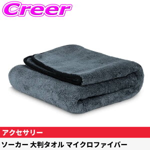 �y���I�z�ő�5��pt����ɍ��،i�i�I���r���[�Ŋm��UP cleantle �\�[�J�[ �唻�^�I�� �}�C�N���t�@�C�o�[ �z���� ��GSM�f�� ���i�g�� �傫�� �M�t�g �@�� �グ �^�I�� �N���X �����e�i���X ��� 