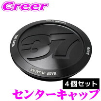 楽天市場】te37 センターキャップ 4個の通販