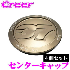 RAYS ���C�Y 4�Z�b�g �Z���^�[�L���b�v No.93 VR CAP MODEL-37 BR 61000531037BR TE37 SAGA / TE37 SAGA SL / TE37 SAGA S-plus / TE37 SONIC / TE37 ULTRA / TE37 ULTRA TE II / TE37 ULTRA M-spec / TE37V MARK-II / TE37 SAGA S-plus 30TH / TE37 SONIC 3