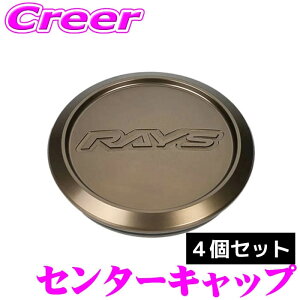 RAYS ���C�Y 4�Z�b�g �Z���^�[�L���b�v No.53 VR CAP MODEL-01 LOW BR 61000591000BR TE37 SAGA / TE37 SAGA SL / TE37 SAGA S-plus / TE37 SONIC / TE37 ULTRA / TE37XTR / NE24 / TE37 ULTRA TE II / TE37 ULTRA M-spec / ZE40 / ZE40 TA III ��