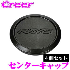 RAYS ���C�Y 4�Z�b�g �Z���^�[�L���b�v No.51 VR CAP MODEL-01 LOW MM 61000591000MM TE37 SAGA / TE37 SAGA SL / TE37 SAGA S-plus / TE37 SONIC / TE37 ULTRA / TE37XTR / NE24 / TE37 ULTRA TE II / TE37 ULTRA M-spec / ZE40 / ZE40 TA III ��