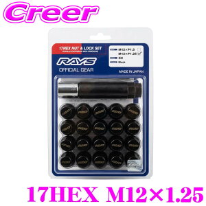 �_�ő�77777P�^4����1����������I RAYS ���C�Y 17HEX �i�b�g�����b�N�Z�b�g L31 5H�p M12×1.25 20���� �u���b�N 74082000001BK �z�C�[���i�b�g �p�[�c �z�C�[�� �h���X�A�b�v �A�N�Z�T���[