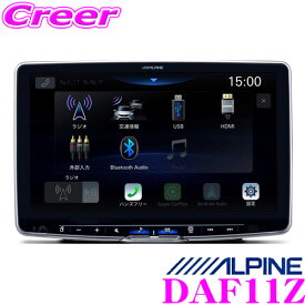 アルパイン DAF11Z 11インチ ディスプレイオーディオ 11型 200万 画素 フルデジタルアンプ搭載 WXGA液晶 1DIN フローティング Apple CarPlay / Android Auto / Bluetooth / USB / HDMI / ハイレゾ対応 iPhone Android ミラーリング ハンズフリー スマホ