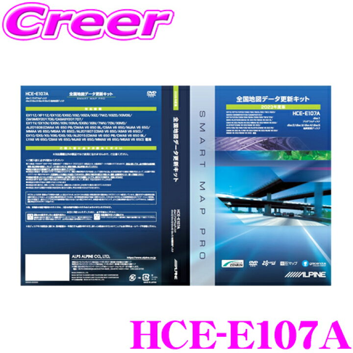 楽天市場】＼クレール限定! 最大5000P 先着クーポンも／アルパイン HCE  