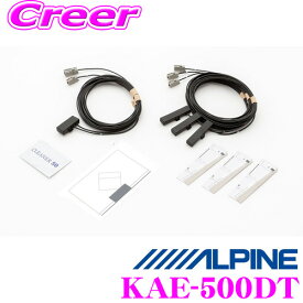 【全品P2倍開催中！6/10日はなんとP+5倍！】アルパイン KAE-500DT 地デジアンテナ/GPSフィルム載せ替えキット EX11Zシリーズ / EX10Z / EX9Z / EX11V / EX8Vシリーズ等対応
