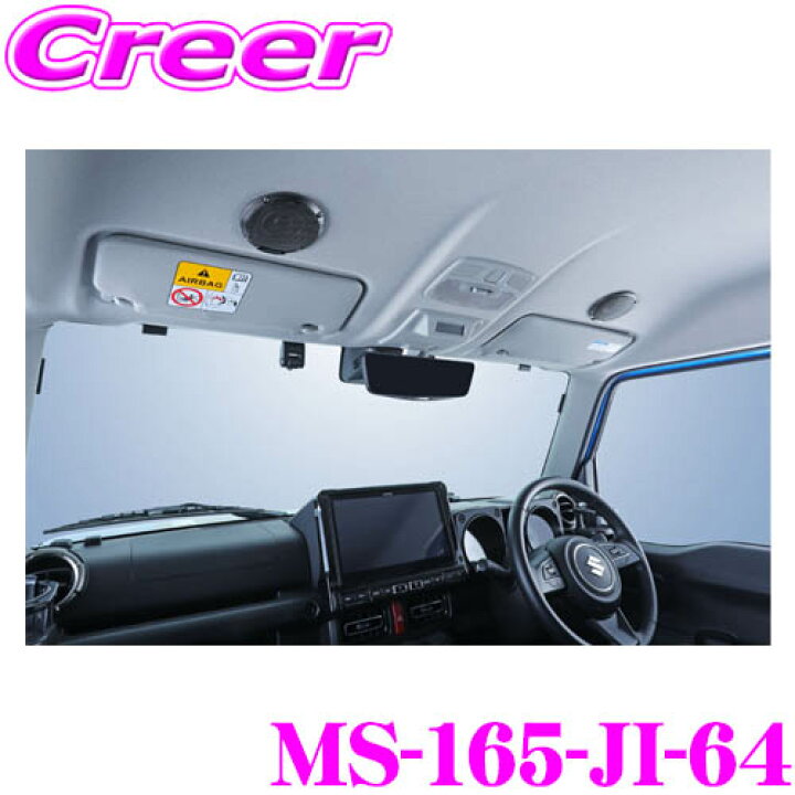 楽天市場】アルパイン MetioSound JB64 ジムニー JB74 ジムニーシエラ 