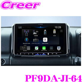 【ほぼ全品P10倍以上！市場の日】アルパイン PF9DA-JI-64 9インチ ディスプレイオーディオ パーフェクトフィットビッグDA ジムニー JB64W ジムニーシエラ JB74W ジムニーノマド JC74W 9型 フローティング CarPlay Android Bluetooth HDMI iPhone ハンズフリー