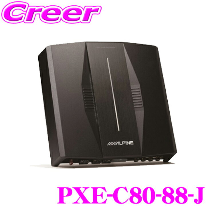 楽天市場】アルパインOPTM8 8チャンネルDSPアンプ PXE-C80-88-J 8ch 